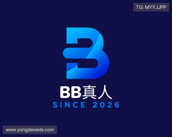 认识BB真人